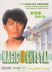 魔翡翠 (1986) 1080P/720P 高清免费观看 BT磁力 迅雷网盘下载