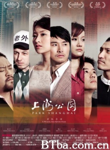 上海公园 (2008)  BT磁力 迅雷网盘下载