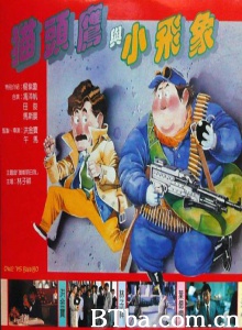 猫头鹰与小飞象 (1984)  BT磁力 迅雷网盘下载