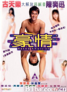 豪情