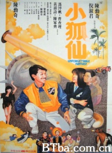 小狐仙 (1985)  BT磁力 迅雷网盘下载