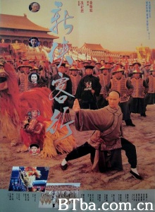 壮士断臂 (1994)  BT磁力 迅雷网盘下载