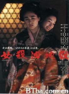 女杀油地狱 (1992)  BT磁力 迅雷网盘下载