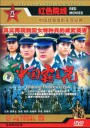 中国霸王花