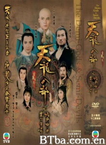 天龙八部（50集） (1982)  BT磁力 迅雷网盘下载