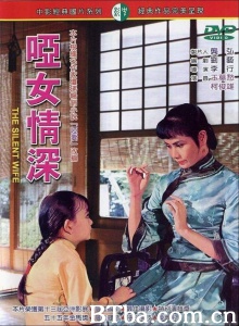 哑女情深 (1965)  BT磁力 迅雷网盘下载