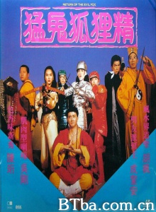 猛鬼狐狸精 (1999)  BT磁力 迅雷网盘下载