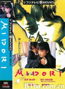 「物陰に足拍子」より MIDORI