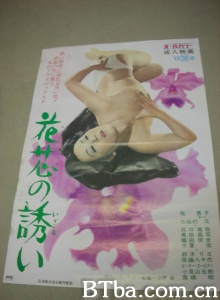 花芯的邀请