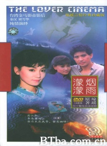 烟雨蒙蒙（40集） (1986)  BT磁力 迅雷网盘下载