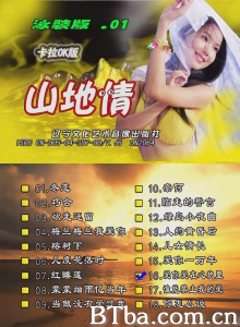 山地情泳装版1 (1970)  BT磁力 迅雷网盘下载