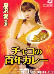咖喱辣妹