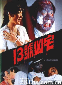 13号凶宅 (1975)  BT磁力 迅雷网盘下载
