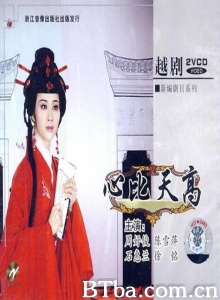 心比天高 (2018)  BT磁力 迅雷网盘下载