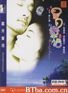 星月童话 (1999)  BT磁力 迅雷网盘下载