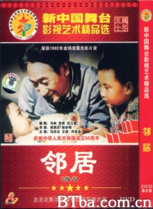 邻居 (1981)  BT磁力 迅雷网盘下载