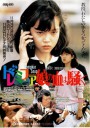 女郎漫游仙境