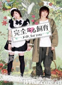 禁室培欲7专属女仆（2D+3D）