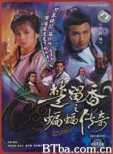 楚留香之蝙蝠传奇（24集） (1984)  BT磁力 迅雷网盘下载