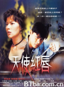 天使红唇 (1995)  BT磁力 迅雷网盘下载