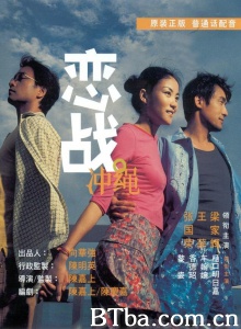 恋战冲绳 (2000)  BT磁力 迅雷网盘下载