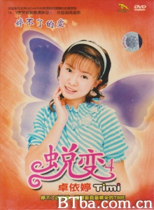 蜕变4婷不了的爱-720p|1080p高清bt种子下载