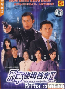 刑事侦缉档案4（50集） (1999)  BT磁力 迅雷网盘下载