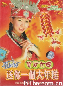 送你一个大年糕-720p|1080p高清bt种子下载