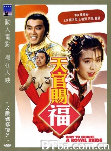 天官赐福 (1985) 720P BT磁力 迅雷网盘下载