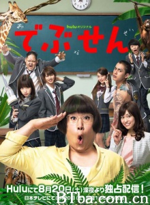 胖子老师（6集）