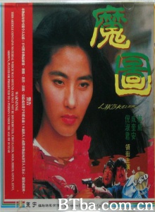魔图 (1992)  BT磁力 迅雷网盘下载