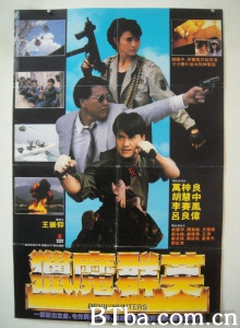 猎魔群英 (1989)  BT磁力 迅雷网盘下载