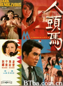 人头马