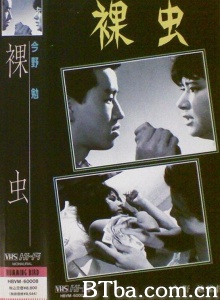 裸虫