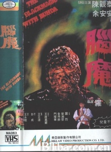 脑魔 (1983)  BT磁力 迅雷网盘下载