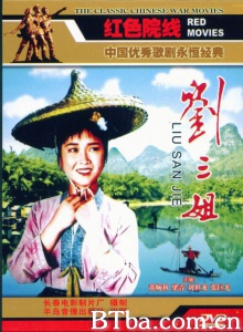 刘三姐 (1960)  BT磁力 迅雷网盘下载