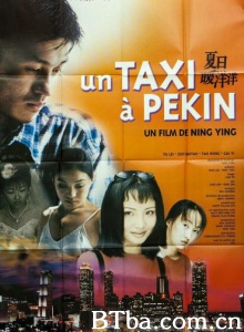 夏日暖洋洋 (2000)  BT磁力 迅雷网盘下载
