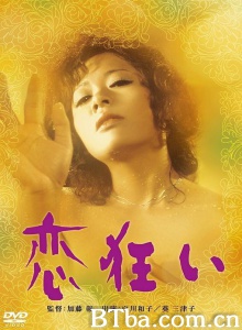 狂恋