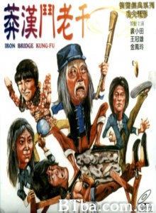 莽汉斗老千 (1979)  BT磁力 迅雷网盘下载