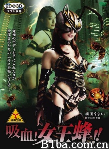 吸血女王蜂