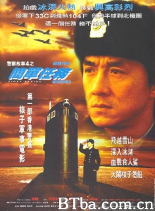警察故事4简单任务 (1996)  BT磁力 迅雷网盘下载