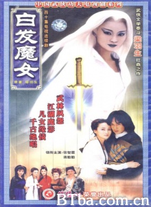 白发魔女（5碟） (1999)  BT磁力 迅雷网盘下载
