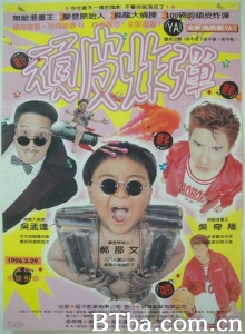 漫画王 (1996)  BT磁力 迅雷网盘下载