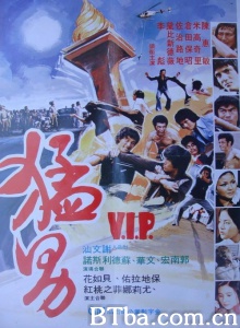 猛男 (1977)  BT磁力 迅雷网盘下载