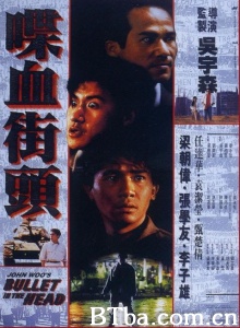 喋血街头 (1990)  BT磁力 迅雷网盘下载