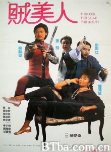 鬼马保镖贼美人 (1988)  BT磁力 迅雷网盘下载