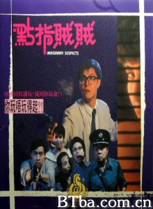 点指贼贼 (1988)  BT磁力 迅雷网盘下载
