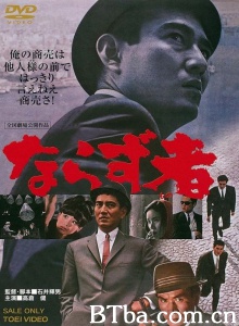 亡命之徒 (1964)  BT磁力 迅雷网盘下载