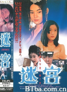 迷宫