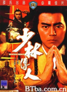 少林传人 (1982)  BT磁力 迅雷网盘下载